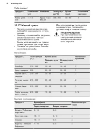Страница 46