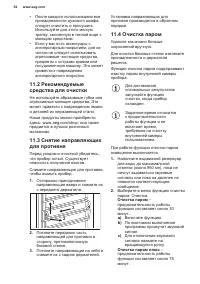 Страница 54