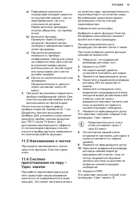 Страница 55
