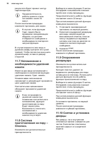 Страница 56