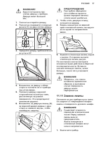 Страница 57