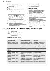 Страница 58