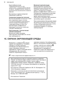 Страница 62
