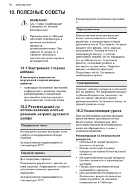 Страница 30