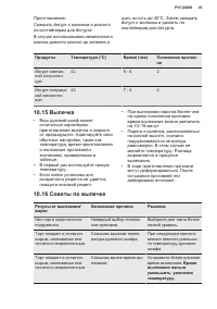 Страница 45