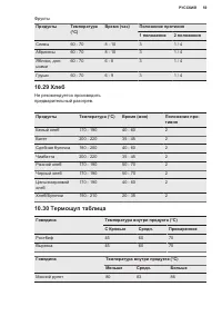 Страница 59