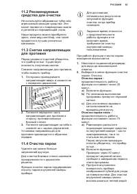 Страница 63