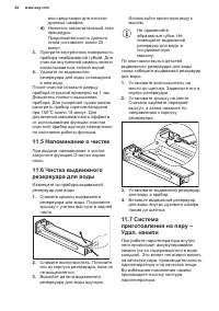 Страница 64