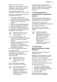 Страница 65