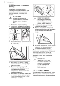 Страница 66