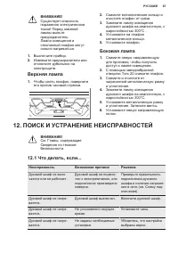 Страница 67