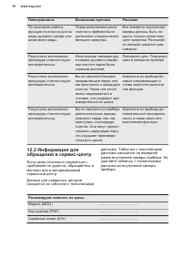 Страница 70