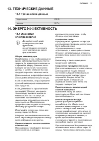 Страница 71