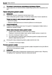 Страница 30