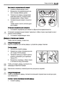 Страница 31