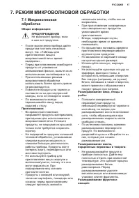 Страница 17