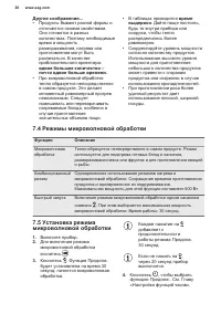 Страница 20