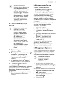 Страница 23