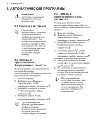 Страница 24