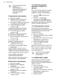 Страница 26