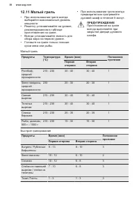 Страница 38