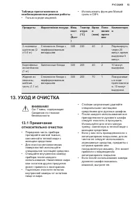 Страница 53