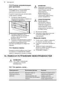 Страница 54