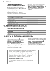 Страница 56