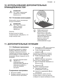 Страница 23