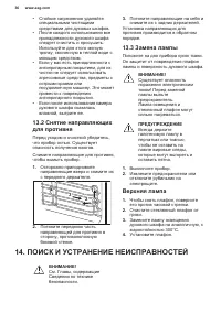 Страница 36