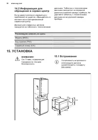 Страница 38