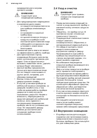 Страница 8
