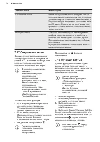 Страница 24