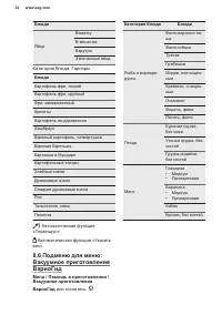 Страница 34