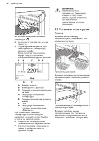 Страница 36