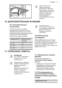 Страница 37