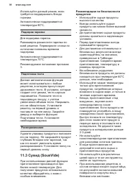 Страница 38