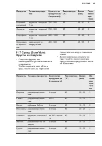 Страница 43
