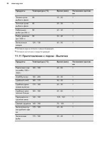 Страница 50