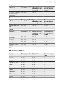 Страница 65