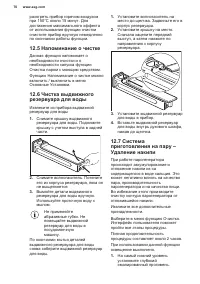Страница 70