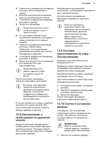 Страница 71