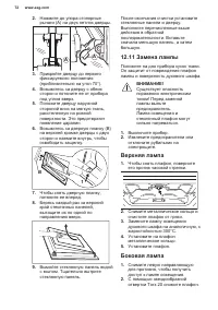 Страница 72