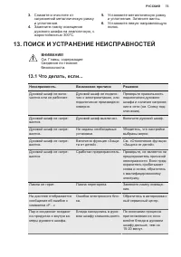 Страница 73