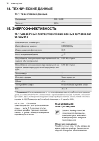 Страница 76