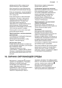 Страница 77