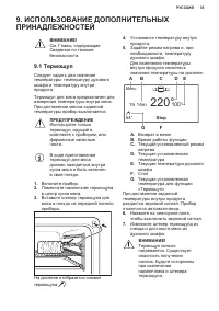 Страница 35