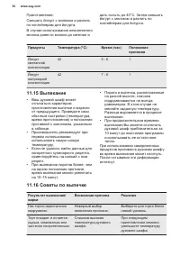 Страница 52