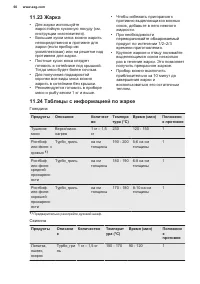 Страница 60