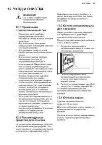 Страница 69